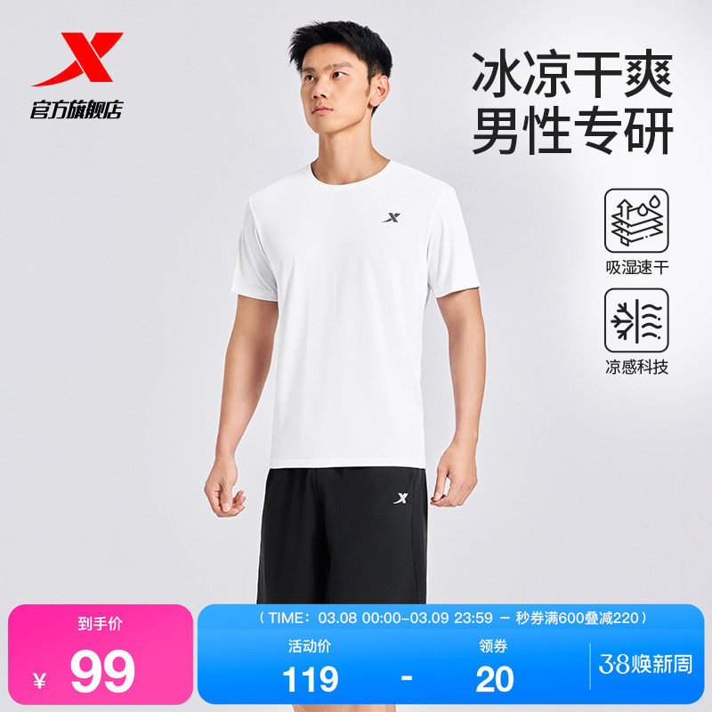 特步运动套装男2026春夏季透气跑步速干短袖短裤健身训练运动服