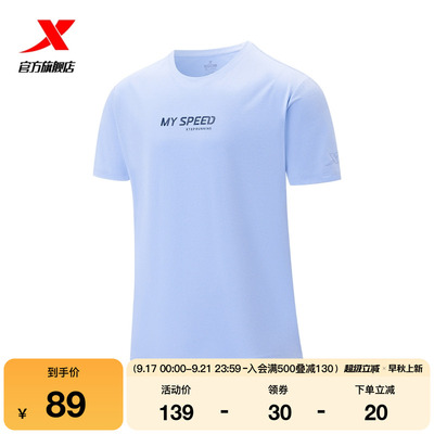 特步跑步T恤男2025夏季新款运动上衣圆领健身短袖男975329010137