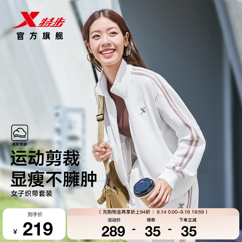 特步运动套装女士秋季新款休闲百搭针织外套运动长袖上衣卫裤长裤