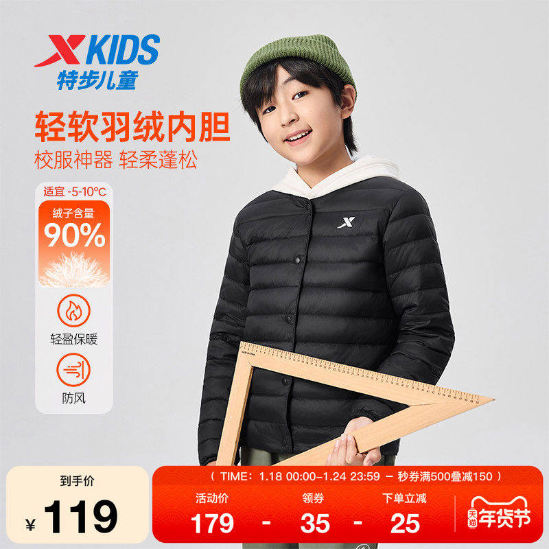 特步童装冬季新款男童女童中大童保暖防风排扣儿童运动休闲羽绒服,运动服/休闲服装,运动羽绒服,淘宝优惠券,粉丝福利购,淘宝优惠卷