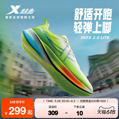 特步360X2.0 LITE丨跑步鞋男鞋夏季网面透气减震运动鞋轻弹女跑鞋