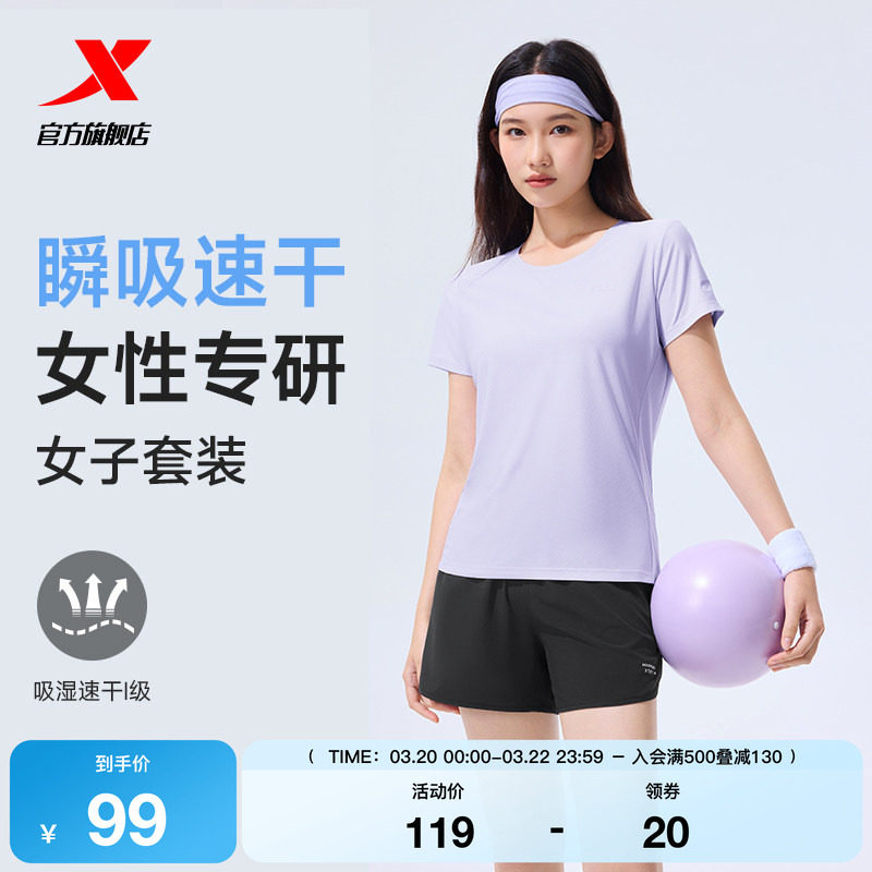 特步速干运动套装女2026春季新款冰丝跑步瑜伽短袖t恤短裤两件套