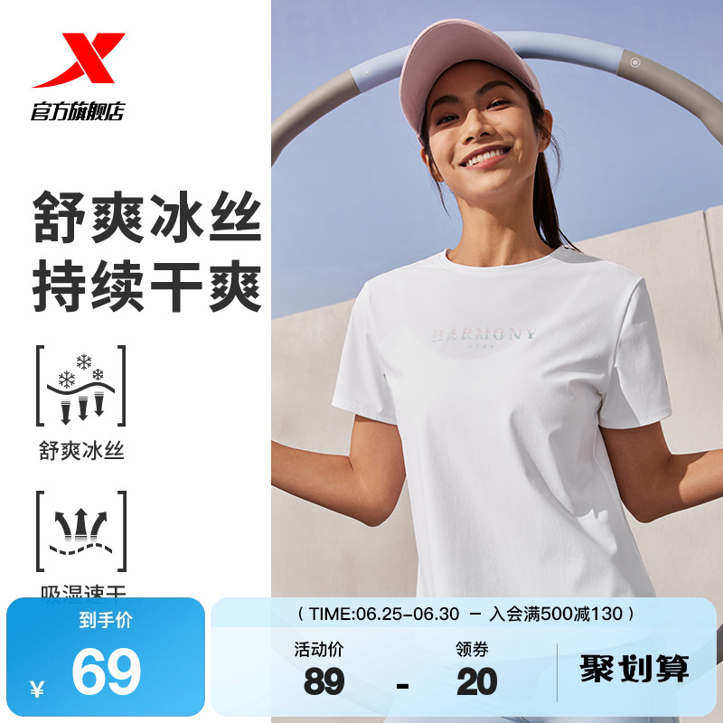 特步冰丝短袖女2025夏季官方休闲简约半袖透气瑜伽训练运动上衣
