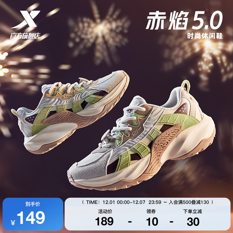 特步赤焰5.0休闲鞋女2025冬季情侣轻便厚底百搭户外鞋运动鞋子男