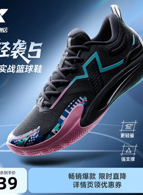 特步轻袭5 | 后卫篮球鞋低帮官方正品缓震抓地耐磨专业实战运动鞋