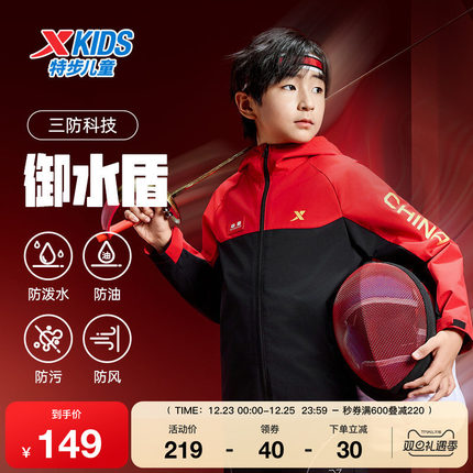 特步童装秋季新款男童小中大童运动连帽耐磨防风休闲百搭保暖风衣