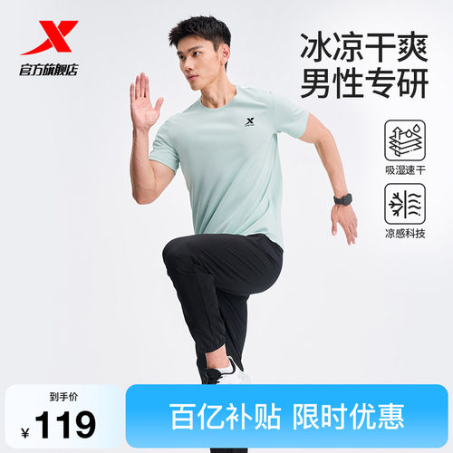 特步运动速干套装男款春夏