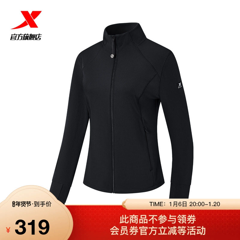 特步训练运动外套女款2025春季新款修身运动针织上衣975128060119