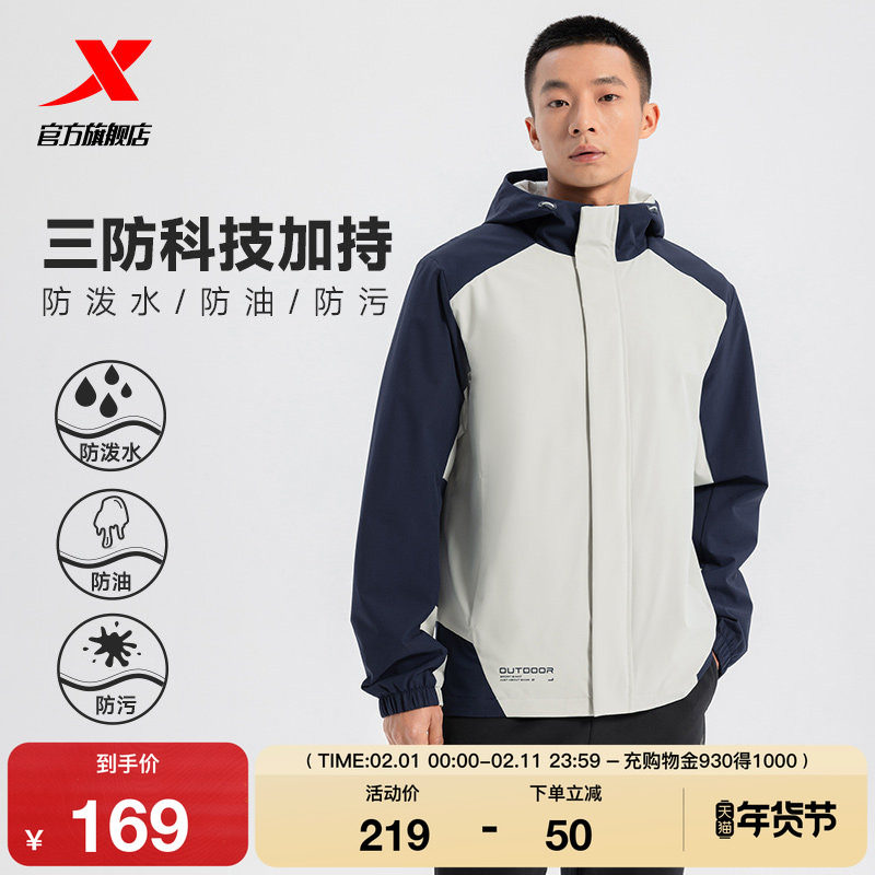 特步外套男款2025秋冬新款户外保暖休闲运动夹克风衣975129