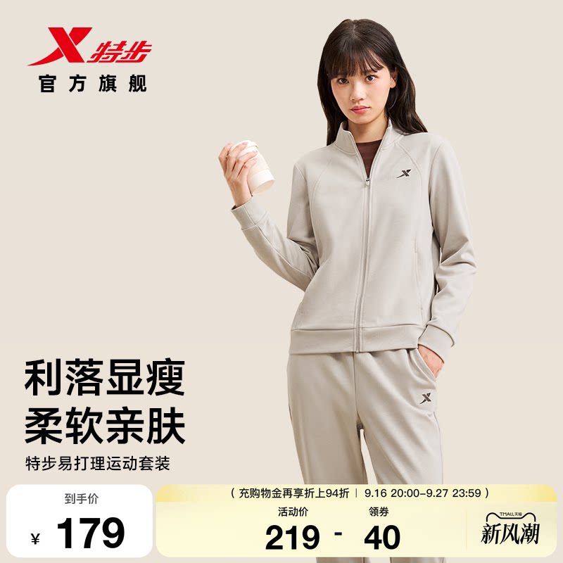 特步易打理加绒套装秋季新款立领外套长裤修身显瘦女装运动两件套图片