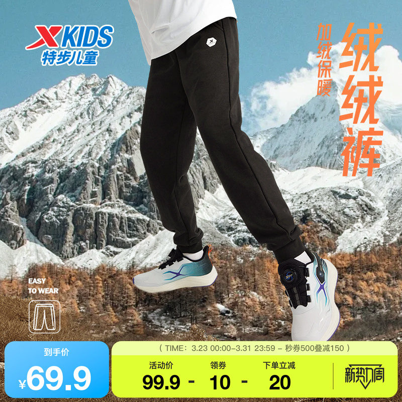 特步童装男童女童中大童运动休闲加绒保暖束脚裤耐磨儿童针织长裤