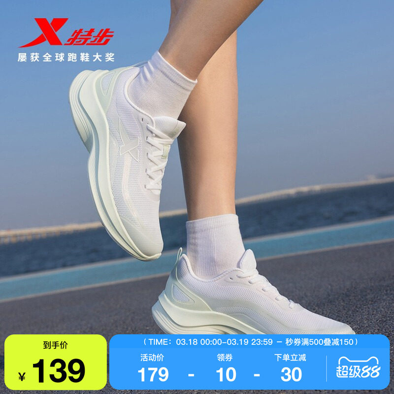 特步轻风丨跑鞋女春季户外跑步鞋轻便减震透气越野休闲运动鞋子