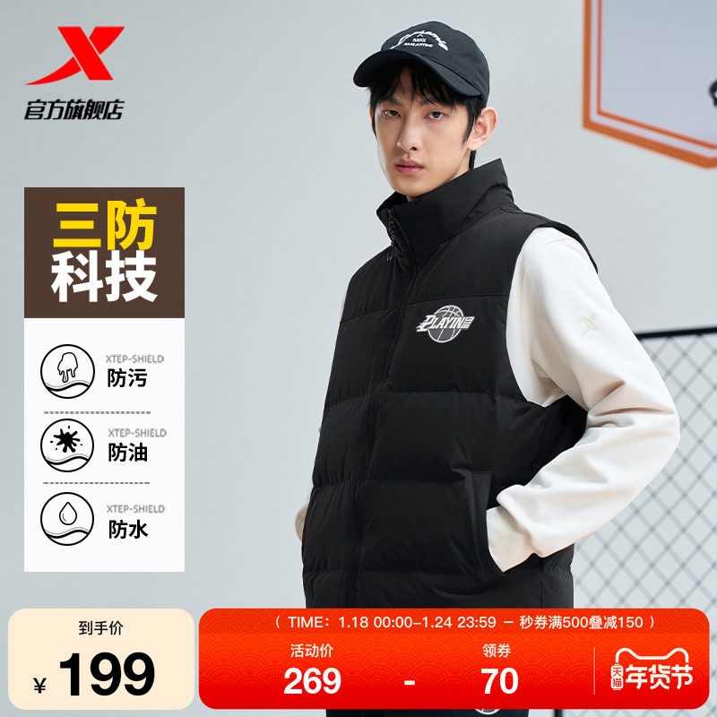 特步有暖气羽绒马甲男款2024秋冬季新款休闲宽松内搭立领夹克外套,运动服/休闲服装,羽绒马甲,淘宝优惠券,粉丝福利购,淘宝优惠卷