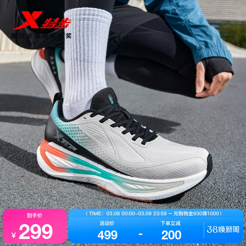 特步星耀3.0丨跑步鞋男款夏季黑色运动鞋子轻便减震回弹体育跑鞋