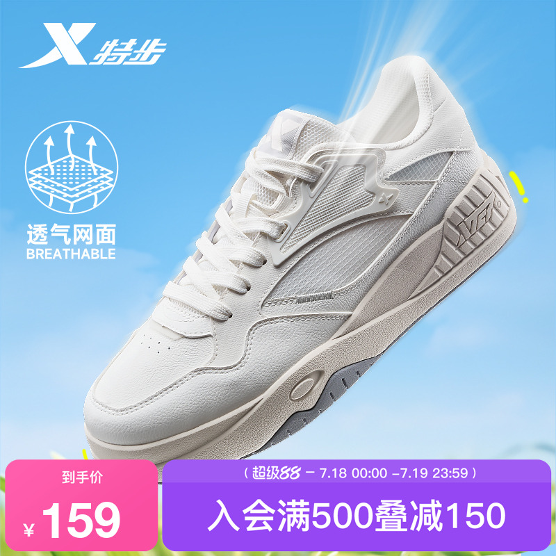 特步皓白2.0情侣板鞋滑板鞋