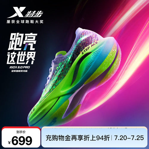 特步专业竞速碳板跑鞋防滑耐磨