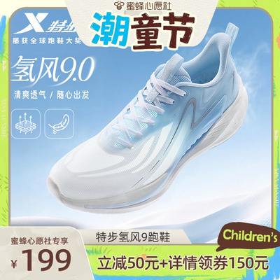 特步氢风9跑步鞋男女款体测轻便