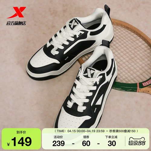 特步情侣板鞋百搭街潮黑白熊猫鞋