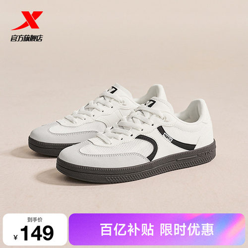 特步德训鞋情侣百搭款T头鞋