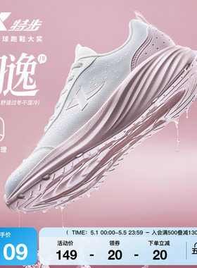 特步羽逸FW丨跑步鞋女鞋夏季新款运动鞋皮面防泼水减震跑鞋软底鞋