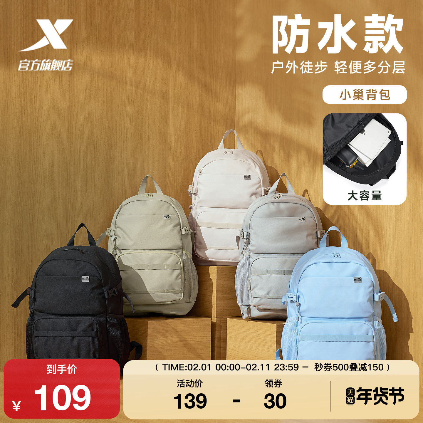 特步小巢背包防水双肩包女生书包户外徒步登山包男士轻便骑行背包