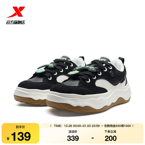 特步可可鞋女鞋增高板鞋