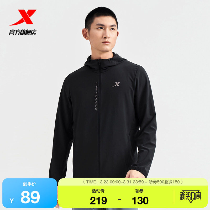 范丞丞同款|特步外套男2025秋冬新款飓风SPACE2.0户外防