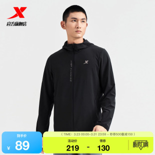 范丞丞同款 飓风SPACE2.0户外防风单风衣 特步外套男2025秋冬新款