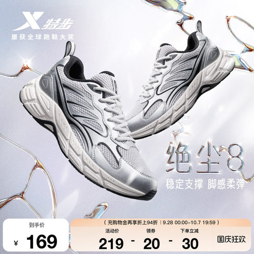 特步绝尘8跑鞋女轻便软底复古