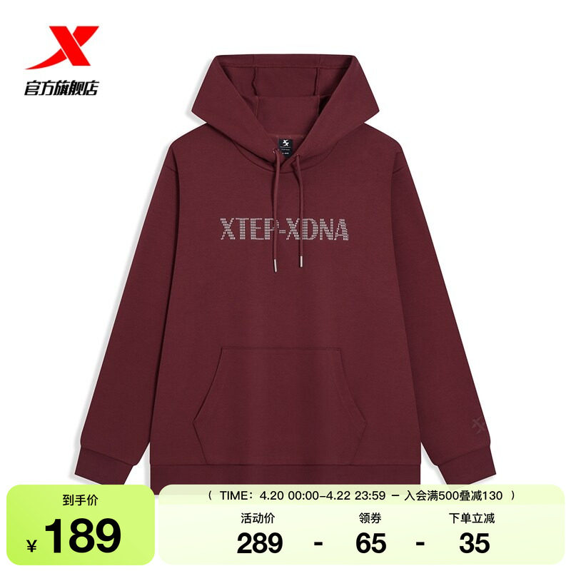 特步连帽运动卫衣男款2026年春季长袖上衣内搭套头衫974129930455