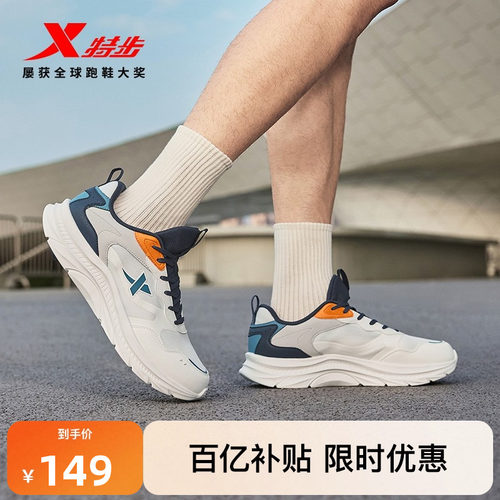 特步轻悦3丨跑鞋男秋季户外越野慢跑新款跑步鞋轻便减震休闲鞋子