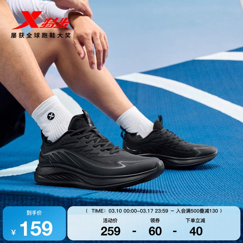 特步跑步鞋回弹夏季新款男鞋黑色跑鞋减震防滑运动鞋女舒适训练鞋