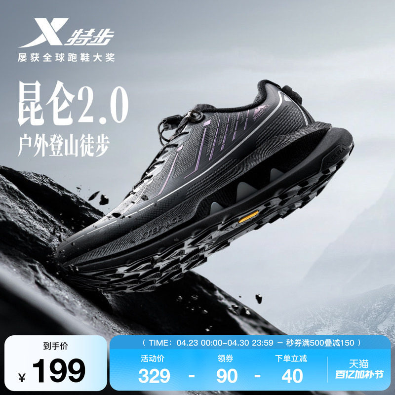 特步昆仑2.0丨徒步跑鞋男鞋新款大底户外耐磨防滑运动鞋登山鞋子