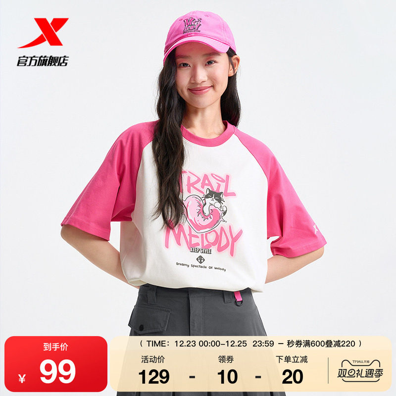 特步短袖女2025年新款夏季休闲百搭半袖潮流运动T恤975228