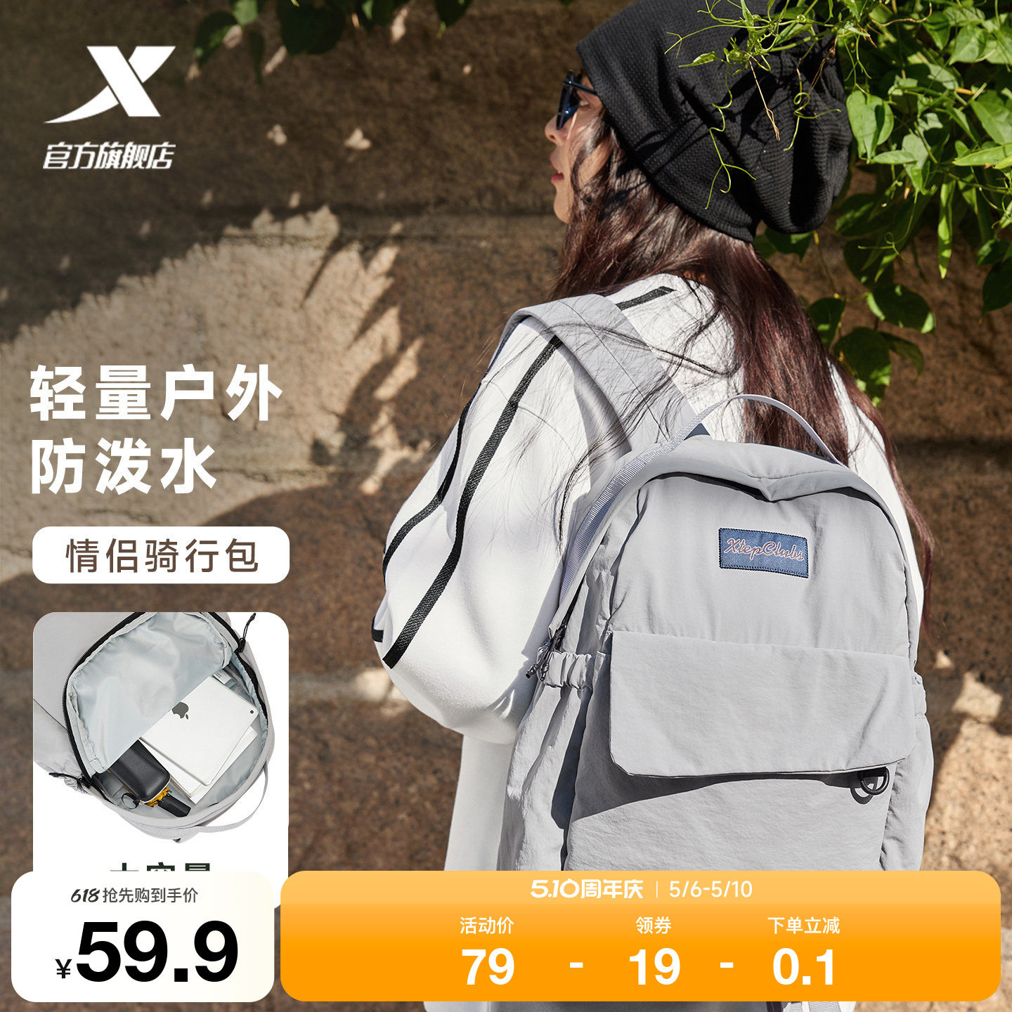 特步双肩包女子学生书包轻量户外旅行包男款防泼水电脑包通勤背包