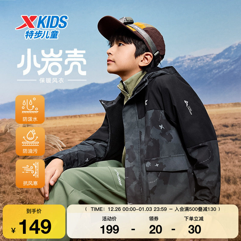 特步童装秋冬新款男童保暖休闲连帽风衣儿童运动亲肤防风学生外套