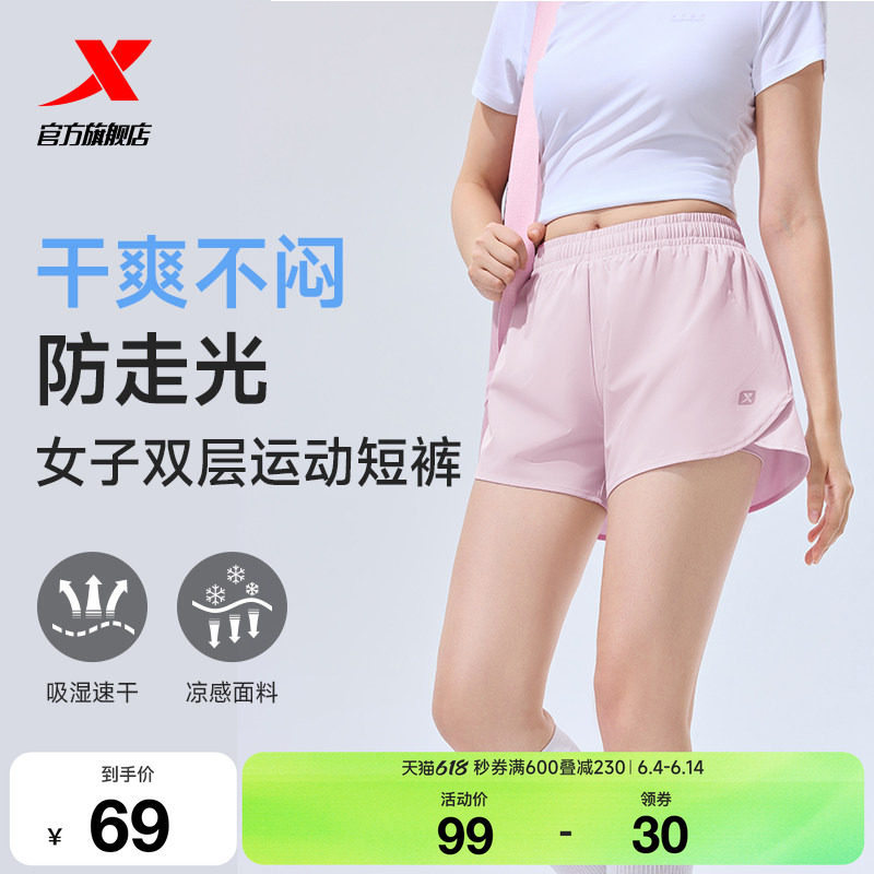 特步运动短裤女2026夏季冰丝速干防走光内衬运动短裤女跑步裤子女