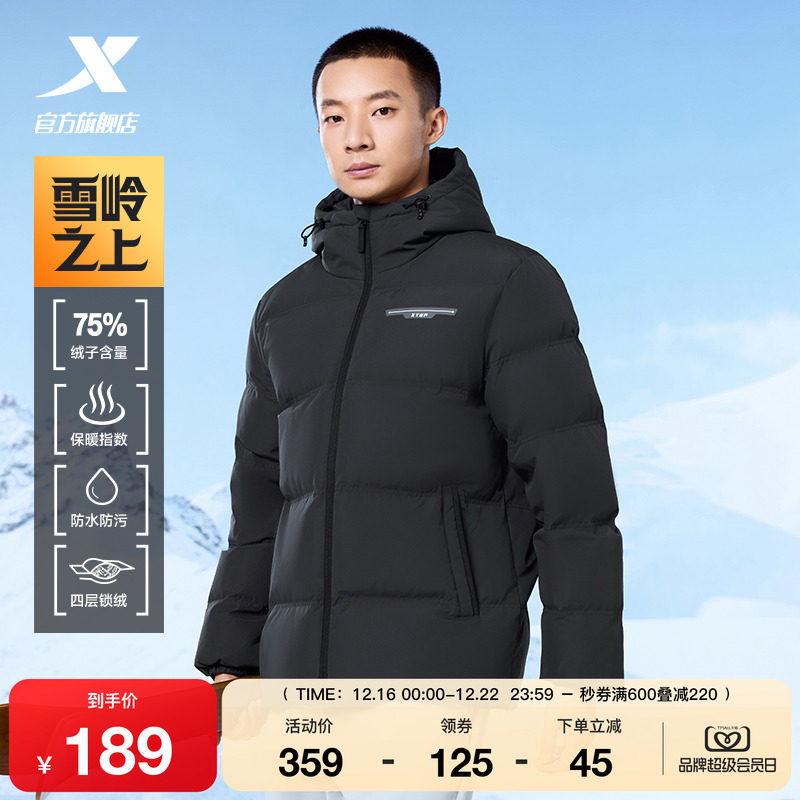 特步羽绒服男士秋冬季