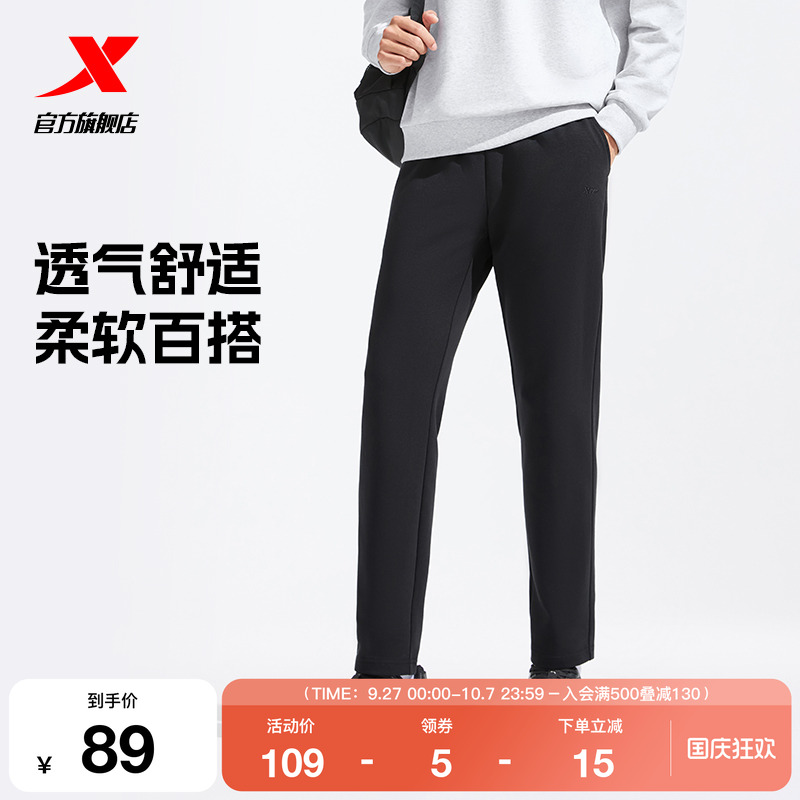 运动裤特步透气男束脚