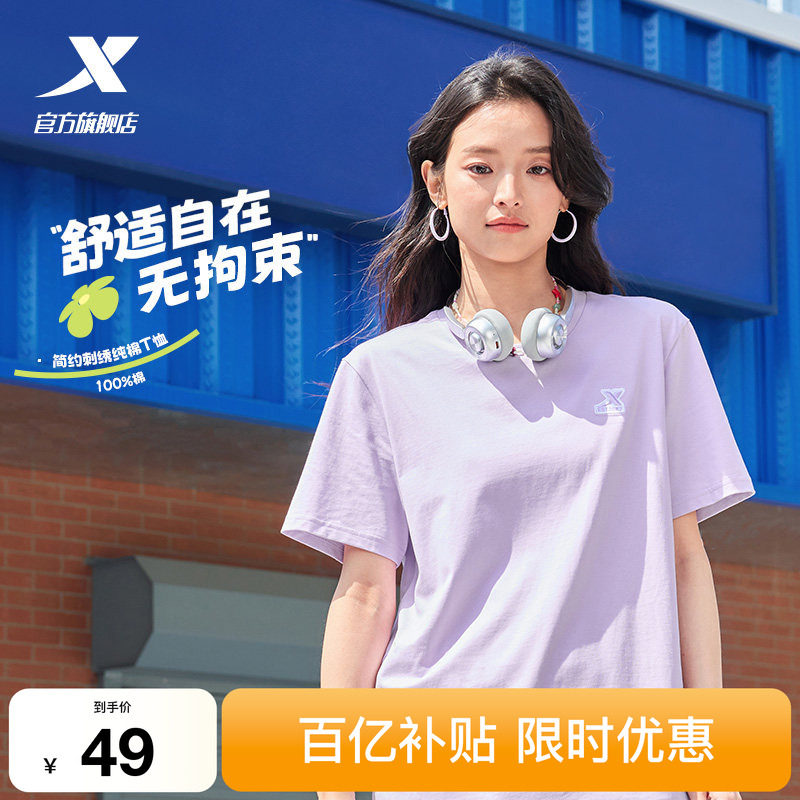 特步圆领短袖T恤男女同款官方新款夏季情侣休闲半袖简约运动体恤