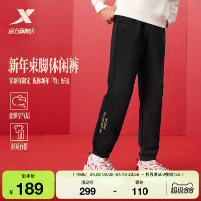 特步新春系列 | 束脚卫裤男款春季黑色运动裤针织长裤百搭休闲裤