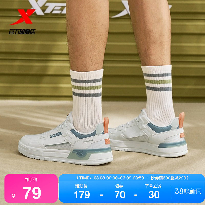 特步裂变|板鞋男鞋2026春季网面潮流运动鞋女鞋滑板鞋百搭休闲鞋