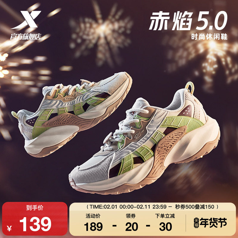 特步赤焰5.0休闲鞋女正品冬季情侣轻便厚底百搭户外鞋运动鞋子男