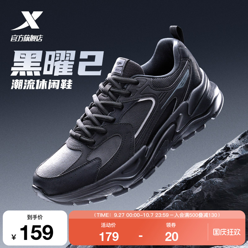 特步黑曜2.0休闲鞋男鞋秋季革面百搭轻便黑色运动鞋复古老爹鞋女