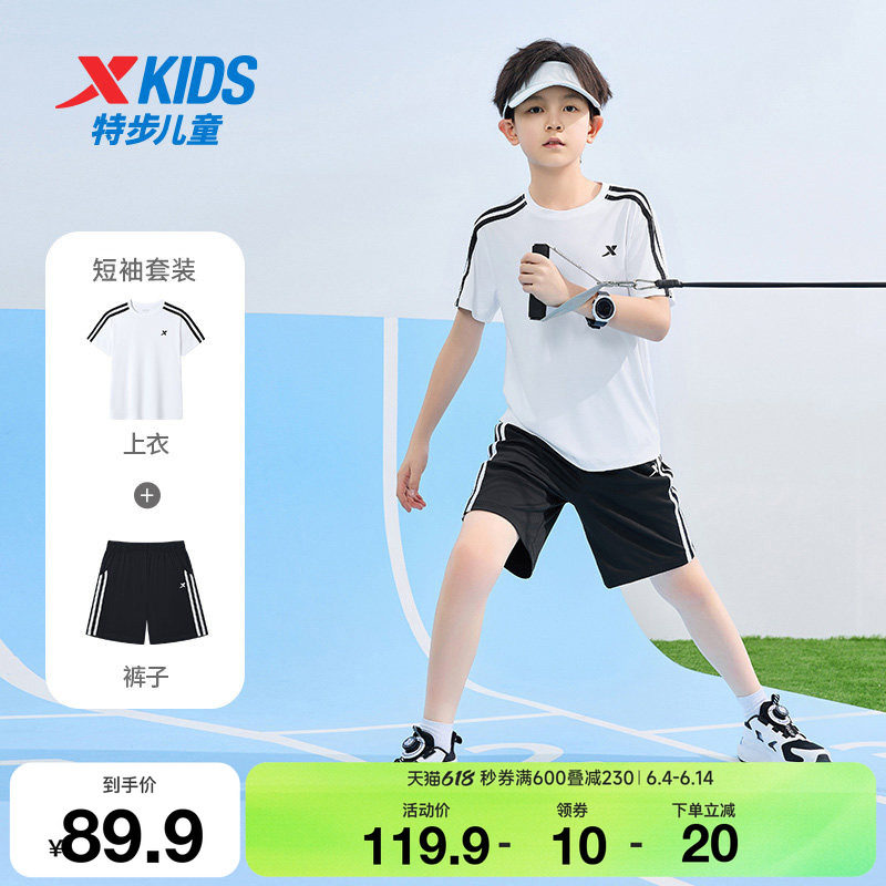 特步童装夏季男童女童运动套装小中大童休闲短袖短裤圆领透气套装