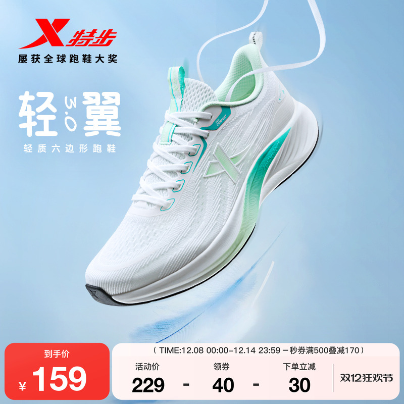 特步新款透气网面减震运动鞋