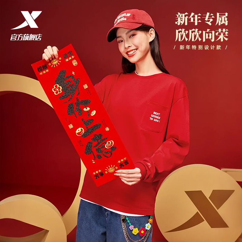 特步新年款圆领红色情侣卫衣