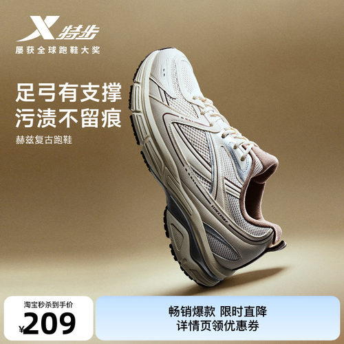 特步赫兹复古跑鞋情侣同款