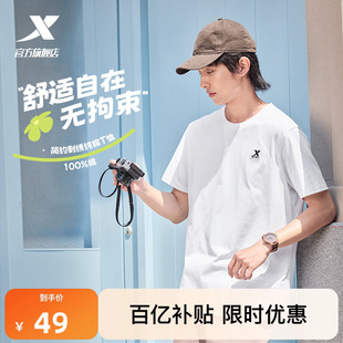 特步圆领短袖T恤男官方新款夏季情侣休闲半袖上衣简约女运动体恤