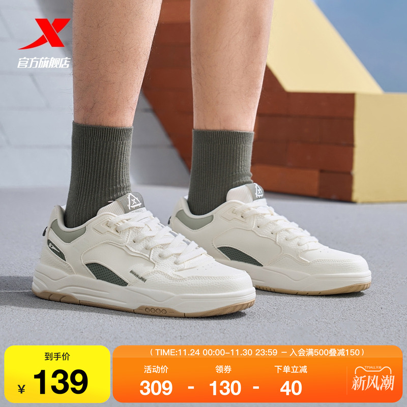 特步启浪lite情侣板鞋2025冬季新款休闲鞋运动鞋子小白鞋门店正品